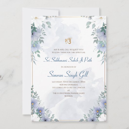 Sri Sukhmani Sahib パートのデジタル招待状 招待状 (正面)