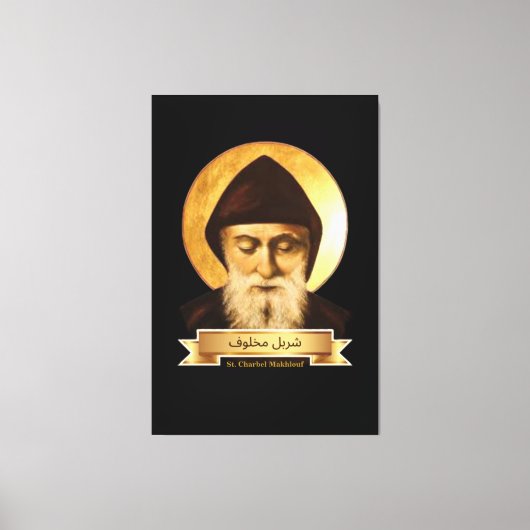 St Charbel (Sharbel) Makhlouf Maronite (40" x 60") キャンバスプリント (正面)