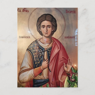 St. George the New of Sofia ポストカード