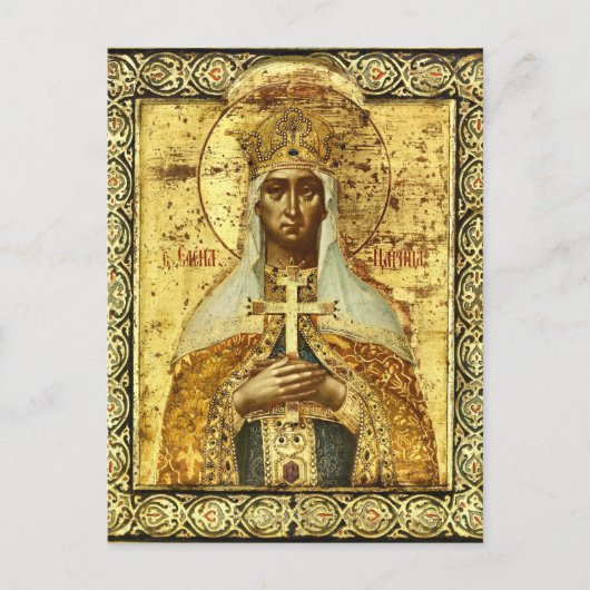 St. Helena Equal-to-the-Apostles Orthodox Icon     ポストカード (正面)