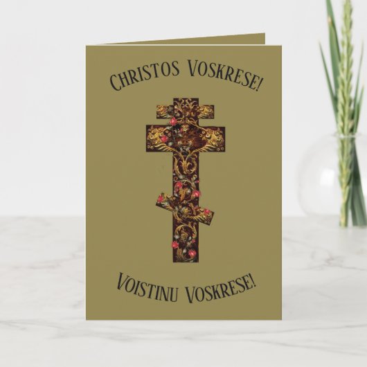 St. John Chrysostomの祈りの言葉付きのPascha Easter Card シーズンカード (正面)