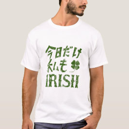 St patricks day今日アイリッシュ日本のだ tシャツ