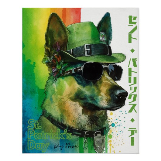 St Patricks Day Funny German Shepherd Dog Japanese ポスター (正面)