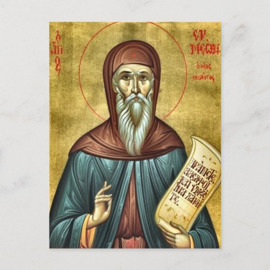 St. Symeon the New Theologian Orthodox Icon ポストカード (正面)