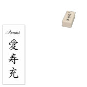 Stamp【Azumi】Your Name in Japanese Kanji ラバースタンプ (押印)