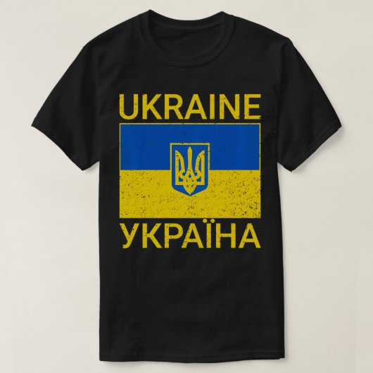 STAND WITH UKRAINE UKRAINIAN FLAG COAT OF ARMS UKR Tシャツ (デザイン正面)
