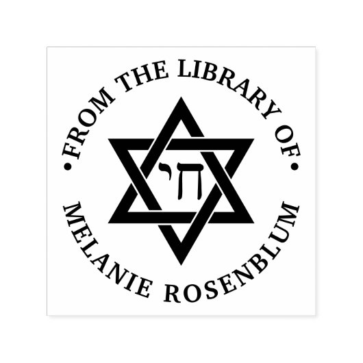 Star of David #3 Chai Round Library図書名 セルフインキングスタンプ (デザイン)