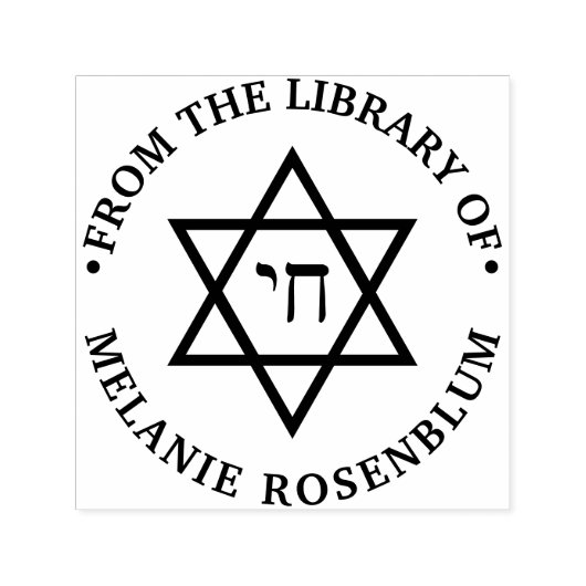 Star of David #4 Chai Round Library図書名 セルフインキングスタンプ (デザイン)