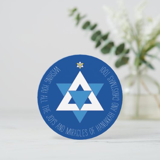 Star of David Christmas Tree Greeting Card 招待状 (スタンド正面)