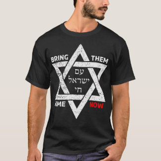 Star of David Israel - Am Yisrael Chai - Bring The Tシャツ