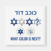 Star of David Pattern Logic Game マグネット (正面)