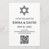 Star of David QR Code Jewish Wedding Detail プログラム (正面)