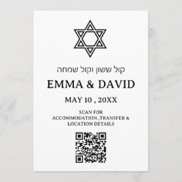 Star of David QR Code Jewish Wedding Detail プログラム