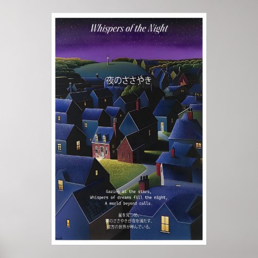 Starry Night Village Art Print Tranquil Town ポスター (正面)