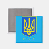 State Emblem of Ukraine Golden Trident Fine Art マグネット (正面/裏面)