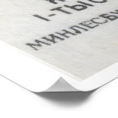 Statue of Fertility - Matchbox Print - Aesthetic ポスター (角)