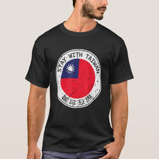 Stay With Taiwan  with Taiwanese Flag Support Taiw Tシャツ (正面)