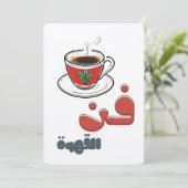 Steamy Sips – アラビアコーヒービアفن القهوة 招待状 (スタンド正面)