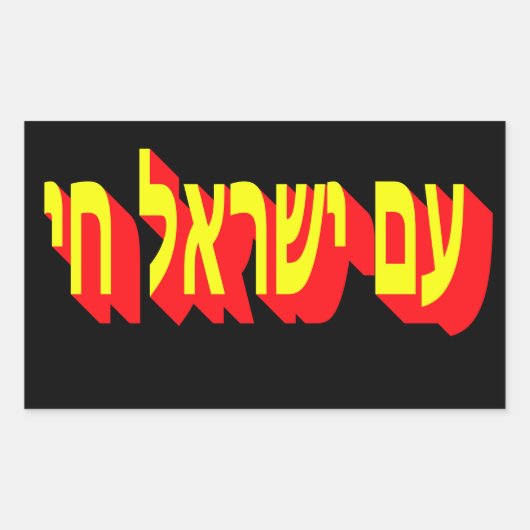 Sticker 長方形シール (正面)