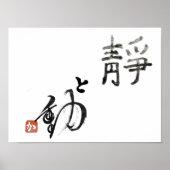 stillness and movement　『静』と『動』 ポスター (正面)