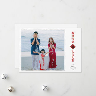 Stlady_1989による中国の旧正月カード #4 シーズンカード