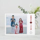 Stlady_1989による中国の旧正月カード #4 シーズンカード (スタンド正面)