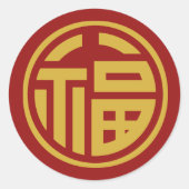 stlady_1989による円の中の運 ラウンドシール (正面)