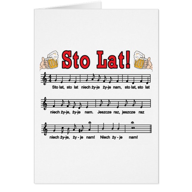 Stoの大石柱! ビールのジョッキとの歌 (正面)