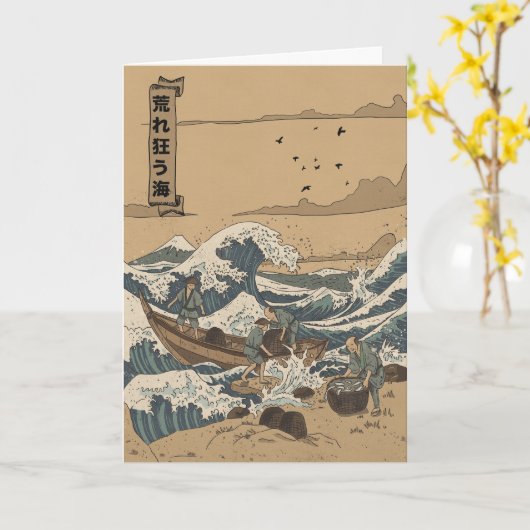 Stormy Sea カード (黄色い花)