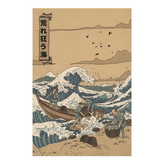 Stormy Sea フォトプリント (正面)