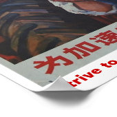 Strive for achievement of mechanized agriculture ポスター (角)