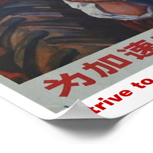 Strive for achievement of mechanized agriculture ポスター (角)