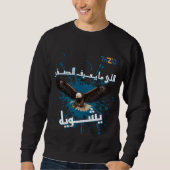 Strong Arabic Quote Sweatshirt with Eagle Graphic  スウェットシャツ (正面)