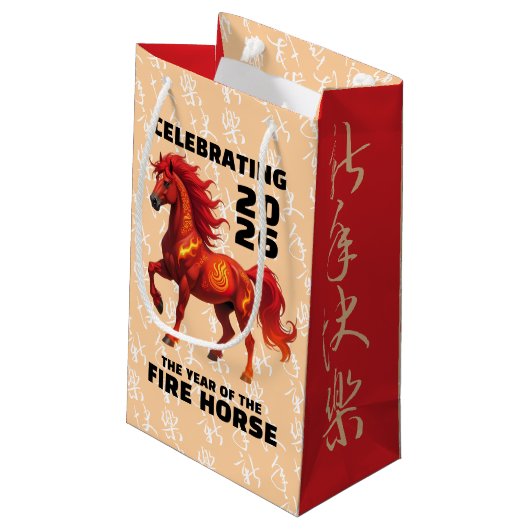 Stunning Chinese Year of the Fire Horse 2026 スモールペーパーバッグ (裏面アングル)