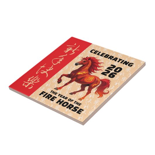 Stunning Chinese Year of the Fire Horse 2026 タイル (側面)