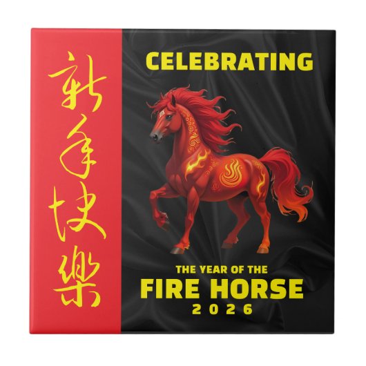 Stunning Chinese Year of the Fire Horse 2026 タイル (正面)