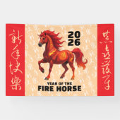 Stunning Chinese Year of the Fire Horse 2026 横断幕 (横)