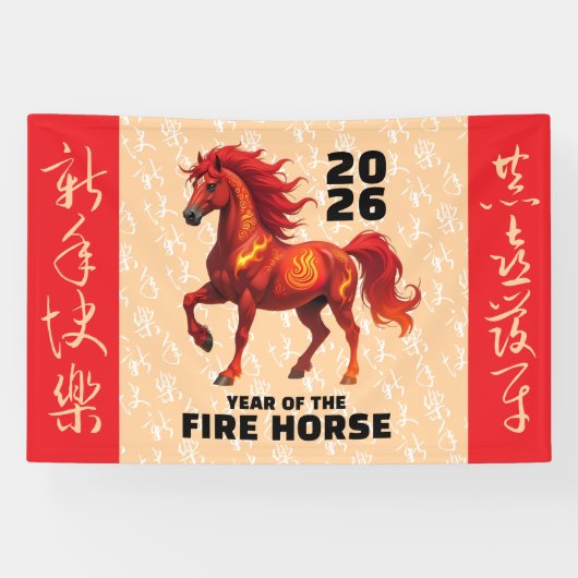 Stunning Chinese Year of the Fire Horse 2026 横断幕 (横)