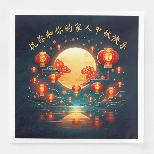 Stunning Mid-Autumn Lantern Moon Festival (正面)