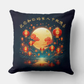 Stunning Mid-Autumn Lantern Moon Festival クッション (正面)