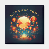 Stunning Mid-Autumn Lantern Moon Festival マグネット (正面)