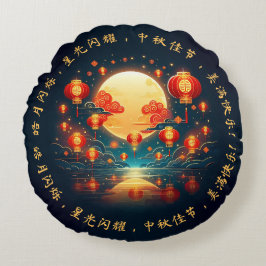 Stunning Mid-Autumn Lantern Moon Festival ラウンドクッション