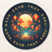 Stunning Mid-Autumn Lantern Moon Festival ラウンドペーパーコースター (正面)