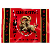 Stunning Red Gold Chinese Year of Fire Goat 2027 ラージペーパーバッグ (裏面)
