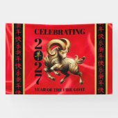 Stunning Red Gold Chinese Year of Fire Goat 2027 横断幕 (横)