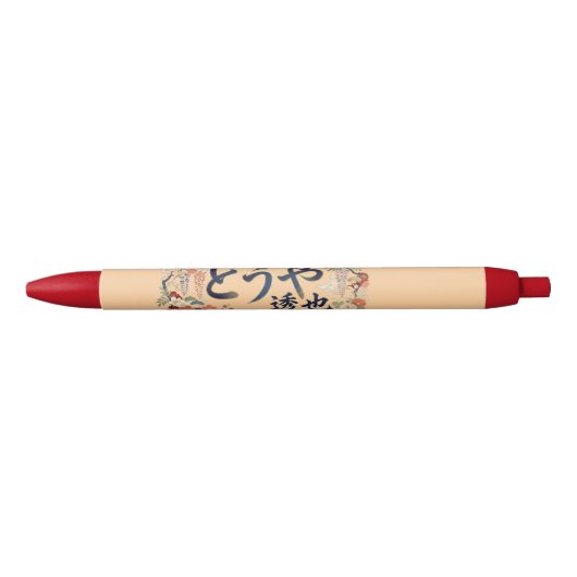 Stylo 黒ボールペン (正面)