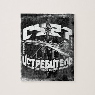 Su-27(Су-27)パズル ジグソーパズル