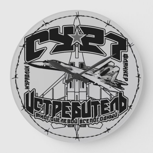 SU-27(Су-27)丸型(大型)アクリル壁掛け時計 ラージ壁時計 (正面)