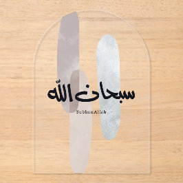 SubhanAllah Arabic Calligraphy Art Minimal Modern アクリル招待状