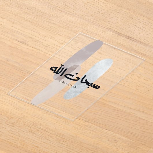 SubhanAllah Arabic Calligraphy Art Minimal Modern アクリル招待状 (レイダウン)